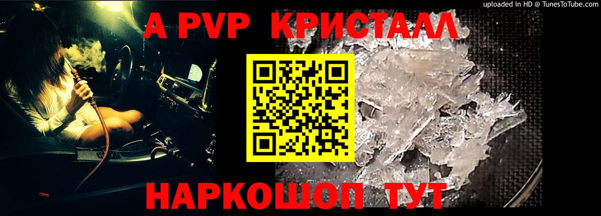 Alfa_PVP крисы CK  A-PVP СК КРИС  Вход с VPN  А ПВП СК  Черняховск 
