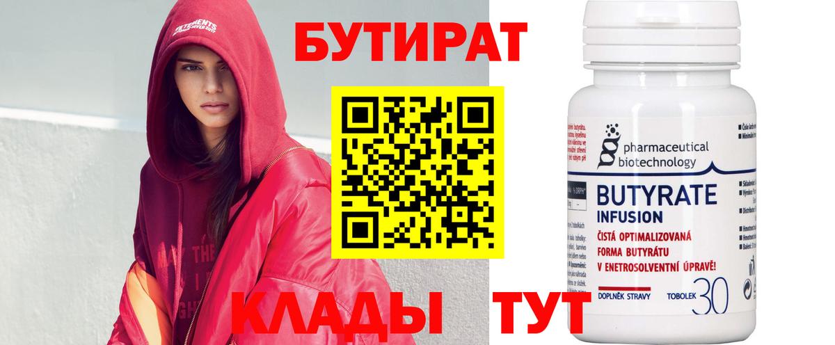 Черняховск  Бутират оксана  Бутират  Вход с VPN 