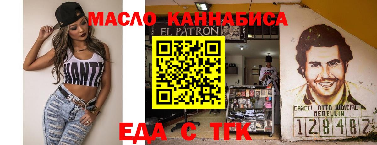 Еда ТГК конопля Черняховск