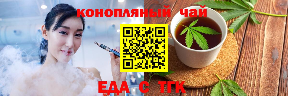 Печенье с ТГК конопля  Вход с VPN  Черняховск 