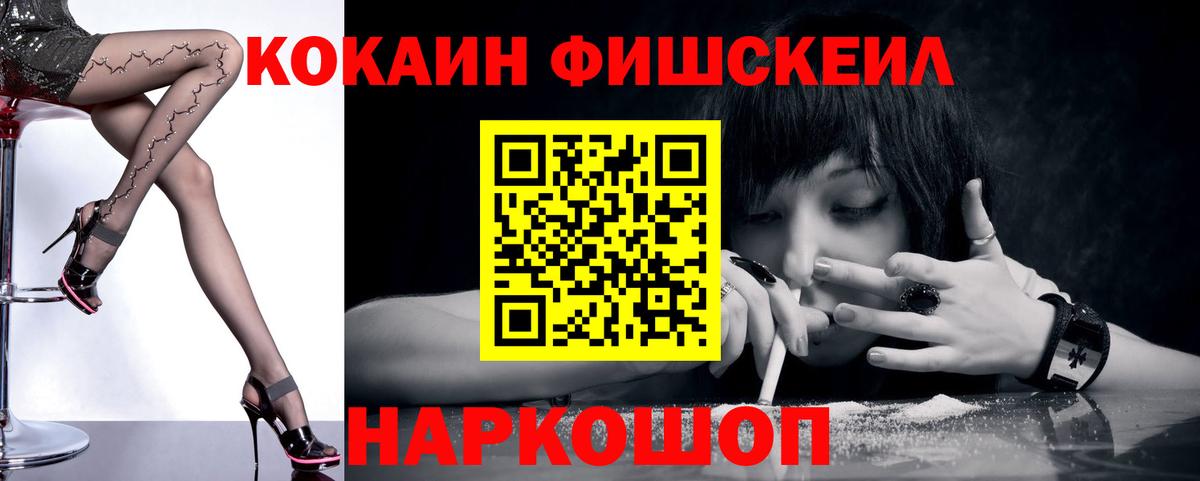 Cocaine  Кокаин Боливия  Вход с VPN  купить наркотики цена  Кокаин FishScale  Черняховск 