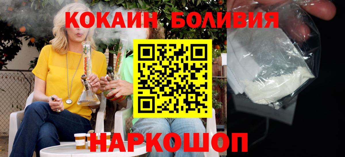 КОКАИН VHQ Черняховск