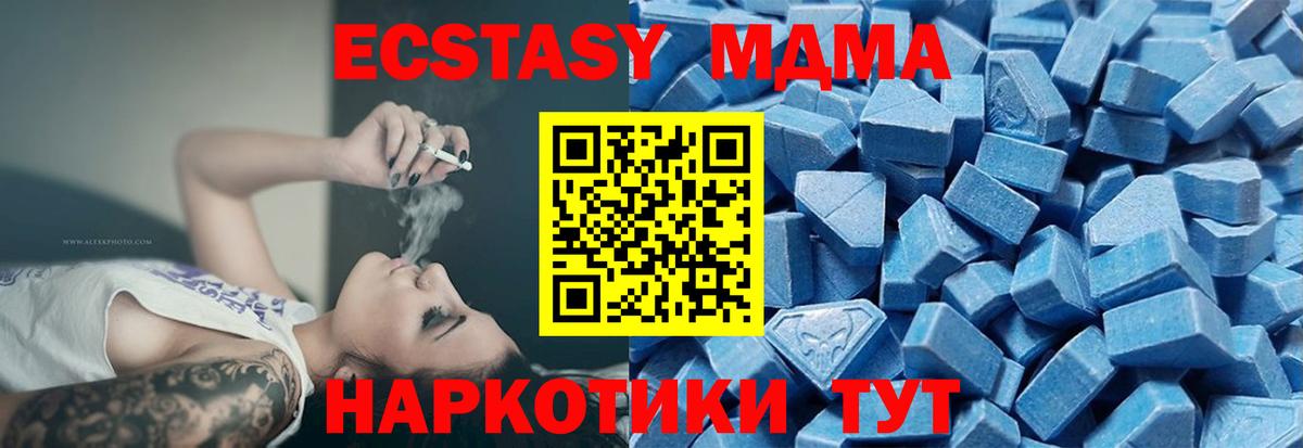 Экстази  Экстази TESLA  Черняховск  Вход с VPN  Ecstasy MDMA 