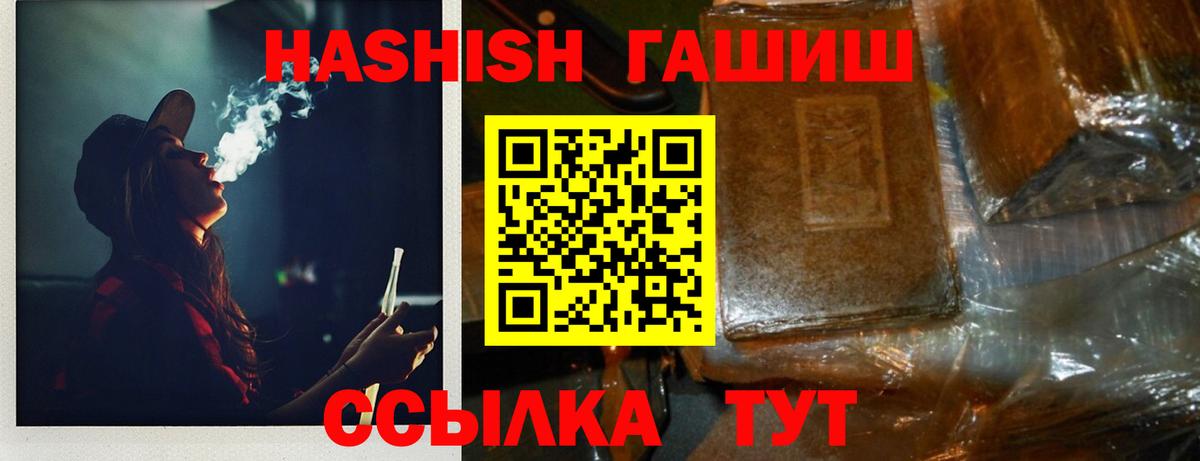 ГАШ ice o lator  ГАШ  Вход с VPN  Черняховск  ГАШИШ VHQ 