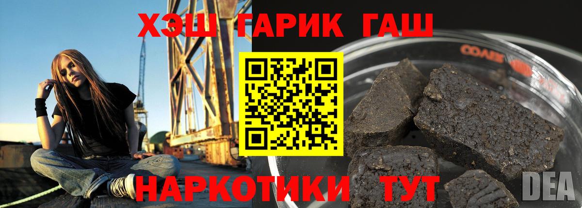 Гашиш ice o lator Черняховск