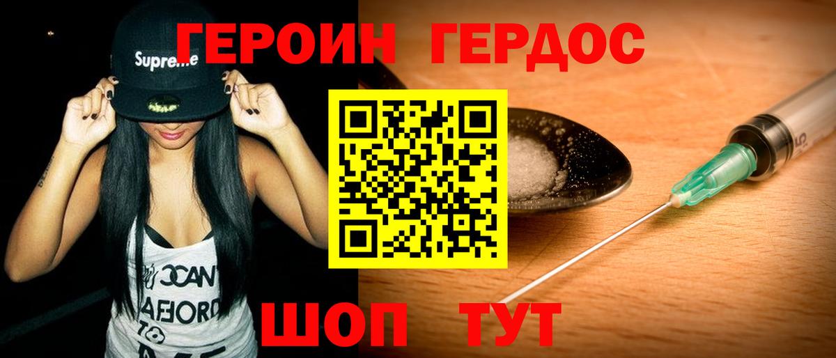 Черняховск  ГЕРОИН афганец  Вход с VPN 
