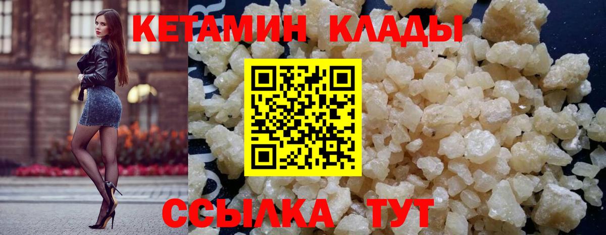 КЕТАМИН ketamine  Вход с VPN  Кетамин ketamine  сайты даркнета официальный сайт  Черняховск 