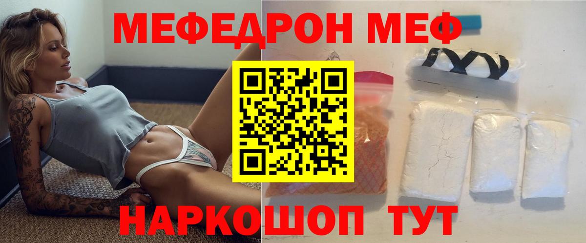 Меф кристаллы Черняховск