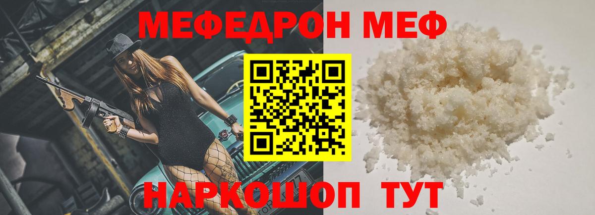 Черняховск  Меф мука  Меф  Вход с VPN  Меф 4 MMC 