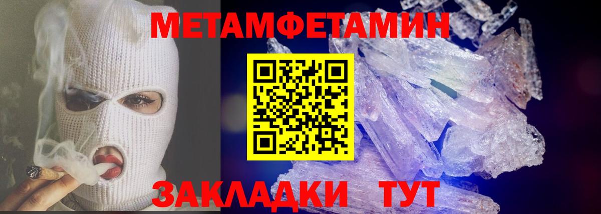 МЕТАМФЕТАМИН витя Черняховск