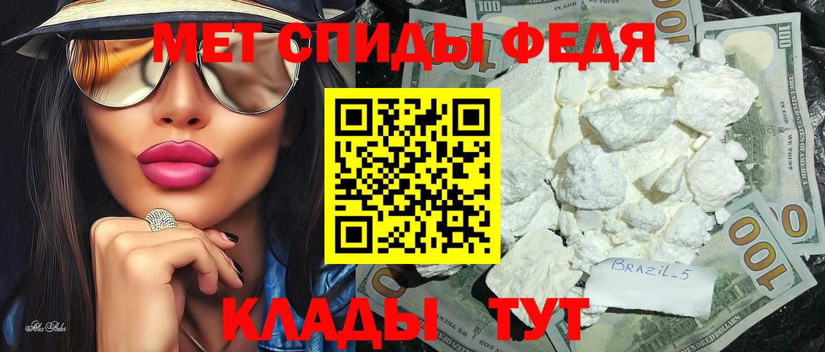 Метамфетамин  МЕТАМФЕТАМИН пудра  Вход с VPN  Черняховск 