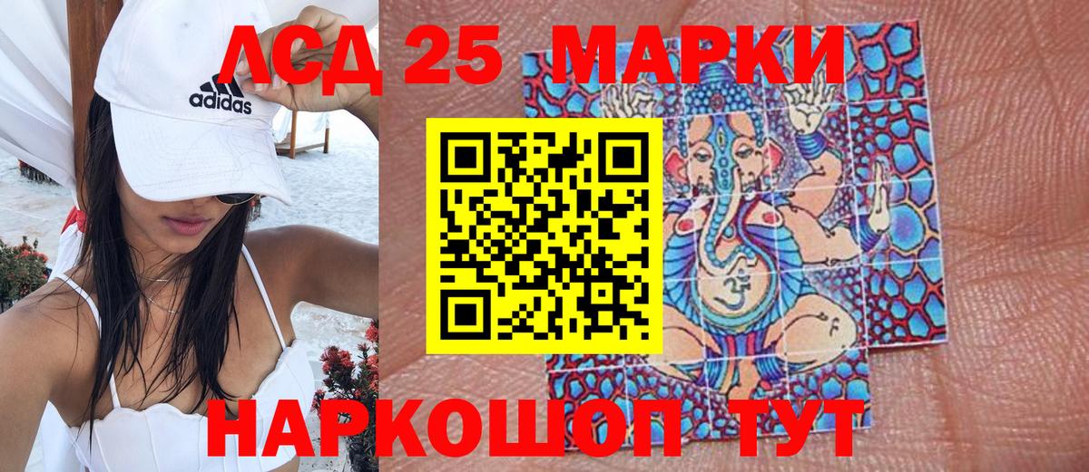 Марки NBOMe 1,8мг Черняховск