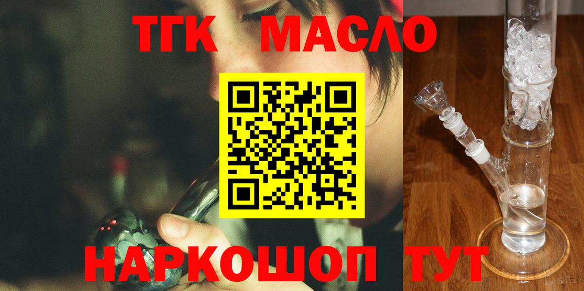 ТГК вейп  Вход с VPN  Дистиллят ТГК вейп с тгк  Черняховск 